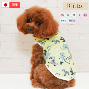 ◆サイズ欠けのためSALE◆【自社ブランド/日本製】【 itto. 】【 イット 】ぞうさん柄 シマウマさん柄 総柄 クーポン配布中 犬服 ドッグ