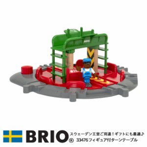 フィギュア付ターンテーブル 33476 知育玩具 ブリオワールド ブリオレールシリーズ 機関車 BRIO ブリオ