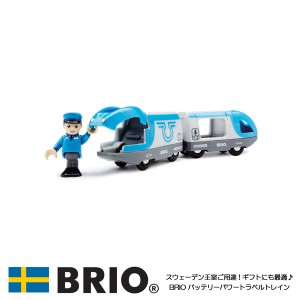 バッテリーパワートラベルトレイン 33506 おもちゃ 知育玩具 木製玩具 BRIO ブリオ