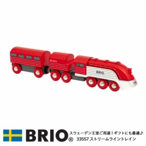 ストリームライントレイン 33557 知育玩具 ブリオワールド ブリオレールシリーズ 機関車 BRIO ブリオ