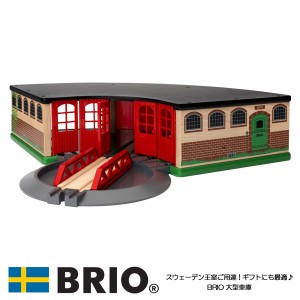 大型車庫 33736 おもちゃ 知育玩具 木製玩具 木製レール BRIO ブリオレールシリーズ