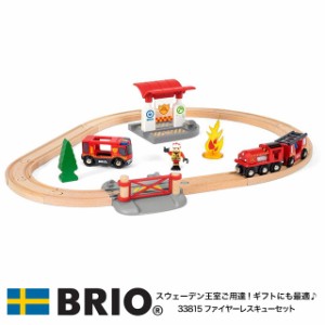 ファイヤーレスキューセット 33815 木製 レールセット ブリオレールシリーズ BRIO ブリオ クリスマス お誕生日