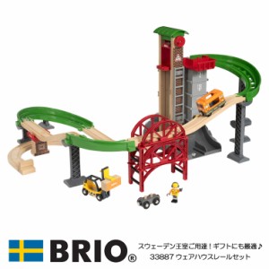 ウェアハウスレールセット 33887 知育玩具 木製玩具 ブリオレールシリーズ BRIO ブリオ 誕生日 クリスマス プレゼント