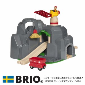 クレーン&マウンテントンネル 33889 知育玩具 木製玩具 ブリオレールシリーズ BRIO ブリオ 誕生日 クリスマス プレゼント