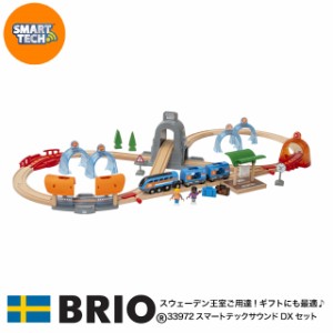 スマートテック サウンドDXセット 33972 知育玩具 木製玩具 スマートテックシリーズ BRIO ブリオ 誕生日プレゼント クリスマスプレゼント