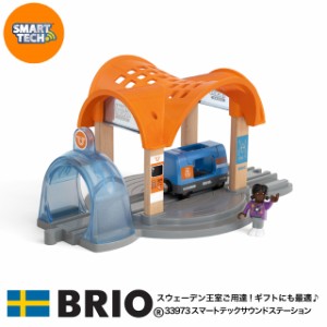 スマートテック サウンドステーション 33973 知育玩具 木製玩具 スマートテックシリーズ BRIO ブリオ 誕生日プレゼント クリスマスプレゼ