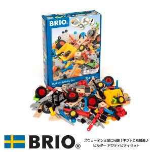 ビルダー アクティビティセット 34588 ビルダー おもちゃ 工具 brio ごっこ遊び 木のおもちゃ 木製