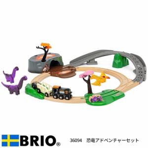 ブリオ BRIO 恐竜アドベンチャーセット 36094 おもちゃ 恐竜 ブラキオサウルス プテラノドン 火山 ダイナソー ブリオレールシリーズ クリ