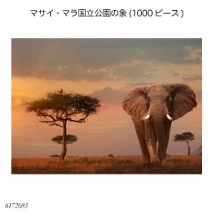 マサイ・マラ国立公園の象(1000ピース) 6172085 ジグソーパズル 大人向けパズル アドバンスト 上級者用 知育玩具 ラベンスバーガー Raven