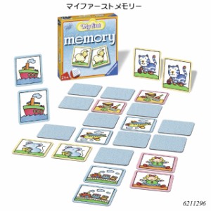 マイファーストメモリー 6211296 ボードゲーム 神経衰弱 絵合わせ  知育玩具 ラベンスバーガー ブリオ