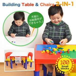 ビルディングテーブル&チェアー3点セット(マーカー&消しゴム&ブロック&収納ネット付き)　8601W-3 子供テーブル