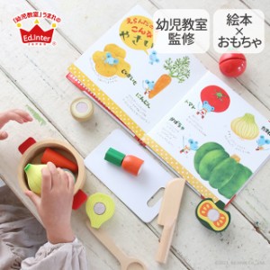 チーズくんのおいしいスープ エドインター 子供玩具 絵本と木のおもちゃが一緒に 知育玩具