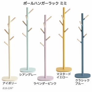 ポールハンガーラック ミミ Pole Hanger cime -mimi- ILH-3397 キッズハンガー 子供用ハンガー 小枝ハンガー 木製収納 収納家具 おすすめ