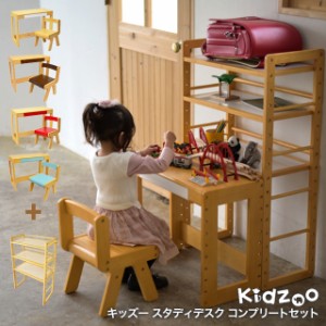 Kidzoo(キッズーシリーズ) スタディデスクコンプリートセット KDS-3004+KDR-1544