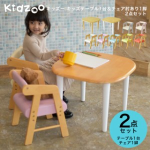 Kidzoo(キッズーシリーズ)キッズテーブル&肘付きチェアー　計2点セット KDC-3001 KDT-3005 木製 ネイキッズ【YK06c】