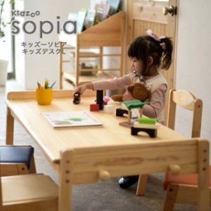 ソピア(sopia)キッズデスクLサイズ SKLT-900 子供用机 キッズテーブル