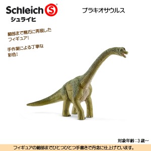 ブラキオサウルス 14581 恐竜フィギュア ディノサウルス シュライヒ