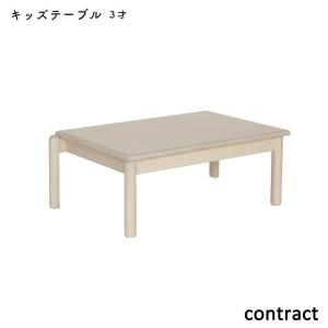 キッズ テーブルの通販 Au Pay マーケット