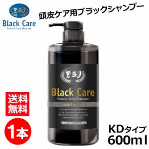 美容液のような、こだわりの黒シャンプー ブラックケアシャンプーKD 600ml １本 ブラックシャンプー ブラック・ケア・シャンプー