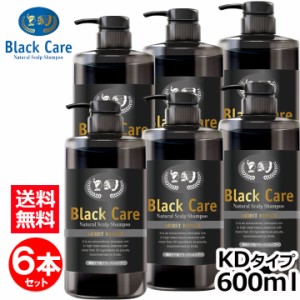 美容液のような、こだわりの黒シャンプー ブラックケアシャンプーKD 600ml ６本 ブラックシャンプー ブラシャン ブラック・ケア・シャン