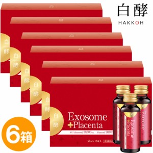 白酵 エクソソーム＋プラセンタ 6箱（50ml×60本）エクソソーム プラセンタ プラセンタドリンク 美容ドリンク EXプラセンタ たるみ ハリ 