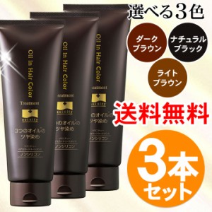 ソワニティーヘアカラートリートメント ３本セット ソワカラ ソワカラ— 白髪染めトリートメント 白髪ケア カラーケア ソワニティ