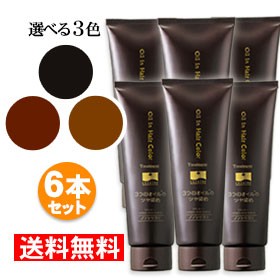 送料無料 ソワニティ ヘアカラートリートメント お得な6本セット 選べる3色 ソワカラ ソワカラ— ソワニティー ソワニティーヘアカラート