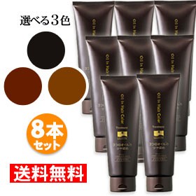 送料無料 ソワニティ ヘアカラートリートメント お得な8本セット 選べる3色 ソワカラ ソワカラ— ソワニティー ソワニティーヘアカラート