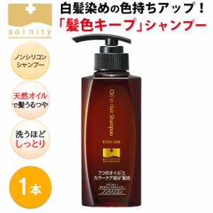 ソワニティーオイルインヘアシャンプー 400ml 1本 ソワニティ シャンプー オイルシャンプー