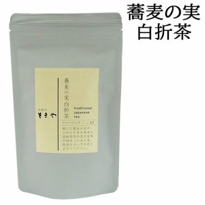 【●お取り寄せ】自社製茶工場で仕上げる老舗茶屋のブレンド茶 蕎麦の実白折茶ティーバッグ 24g(2g×12パック) 契約農家茶葉使用 しらお