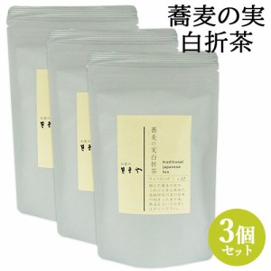 【●お取り寄せ】自社製茶工場で仕上げる老舗茶屋のブレンド茶 蕎麦の実白折茶ティーバッグ 24g(2g×12パック)×3個セット 契約農家茶葉