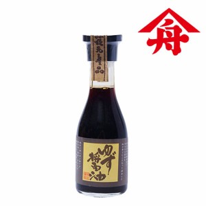 【●お取り寄せ】ヤマフネ 蔵元 ゆず醤油 180ml ユズポン酢 麻生醤油醸造場