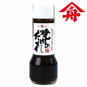 【●お取り寄せ】ヤマフネ 化学調味料無添加 焼肉のたれ 200ml 麻生醤油醸造場