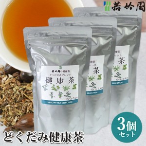 【●お取り寄せ】若竹園 国産どくだみ茶ブレンド健康茶 104g(8g×13包) ×3個セット 8種類のブレンド茶【送料込】