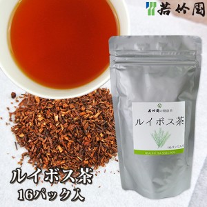 【●お取り寄せ】若竹園 有機栽培ルイボス茶 48g(3g×16包) ルイボスティー