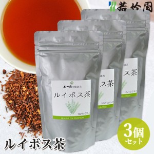 【●お取り寄せ】若竹園 有機栽培ルイボス茶 48g(3g×16包)×3個セット ルイボスティー ティーバック 健康茶 美容 【送料込】