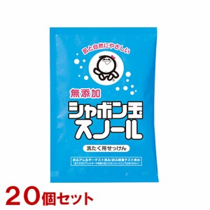 【まとめ買い】シャボン玉石けん スノール液体タイプ 分包 75ml×20個セット 洗濯用石けん お試し・旅行用サイズ 【送料込】