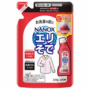 ライオン トップ NANOX エリそで用 つめかえ用 230g プレケア(部分洗い剤) LION