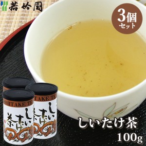 【●お取り寄せ】若竹園 大分県特産 しいたけ茶 100g(20g×5袋)×3個セット 粉末飲料 調味料 椎茸出汁 お湯に溶かすだけ お手軽【送料込