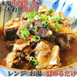 【●お取り寄せ】富士見水産 関ぶりあら煮 280g