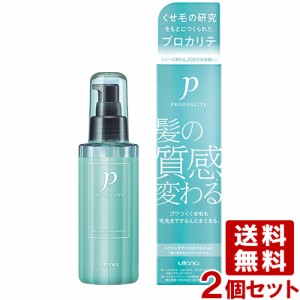 プロカリテ(PROQUALITE) ヘアメンテナンスエマルジョン ヘアトリートメント 110ml×2個セット ウテナ(utena)