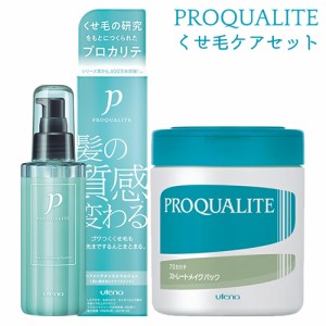 プロカリテ(PROQUALITE) ヘアメンテナンスエマルジョン ヘアトリートメント 110ml＆ストレートメイクパック 440g セット ウテナ(utena)