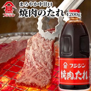 【●お取り寄せ】富士甚醤油 フジジン 焼肉のたれ 1200g