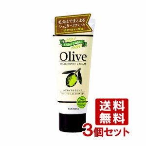 【今だけSALE】柳屋 オリーブレーベル ヘアモイストクリーム 160g×3個セット YANAGIYA【送料込】