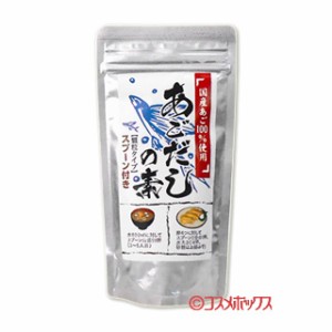 【●お取り寄せ】あごだしの素 75g 阿川食品