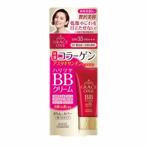 【明るめ〜自然な肌色 SPF35 PA+++】BBクリームUV 01 50g グレイスワン(GRACE ONE) KOSE COSMEPORT(コーセーコスメポート)