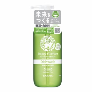 ハッピーエレファント(Happy Elephant) 野菜・食器用洗剤 グレープフルーツ 本体 300ml サラヤ(SARAYA)