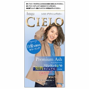 シエロ(CIELO) デザイニングカラー プレミアムアッシュ ホーユー(hoyu) 白髪用