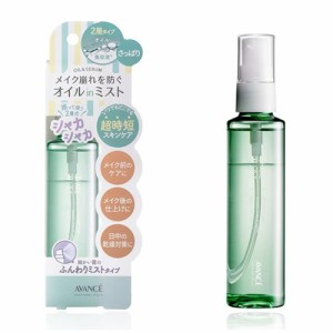 【今だけポイントUP】アヴァンセ(AVANCE) シェイクミスト さっぱり 100ml メイク崩れ防止 メイク仕上げ スキンケア化粧水