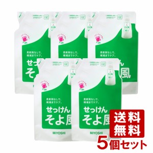 ミヨシ 液体せっけん そよ風 花束の香り 詰替用 1000ml×5個セット MiYOSHi【送料無料】